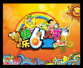 六一儿童节psd卡通海报